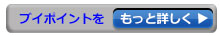 �u�C�|�C���g�̐���